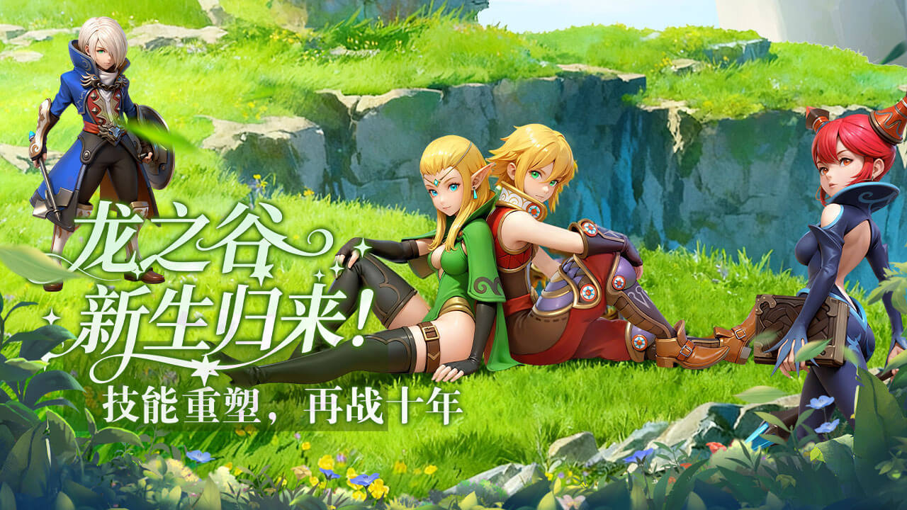 龙之谷启程：纹章全攻略，新手避坑+战力飙升技巧