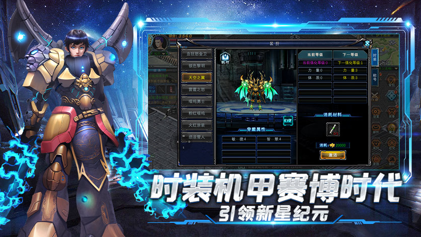 新手必看！《决战破晓》手游快速升级的十大诀窍(图1)