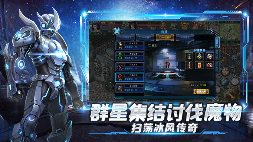 如何玩转决战破晓手游?新手必备入门教程全解(图2) 如何玩转决战破晓手游?新手必备入门教程全解(图2)